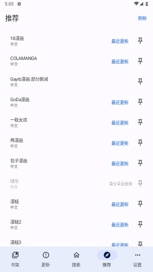 繁花漫画 - 官方正版高清追漫平台 Hero图