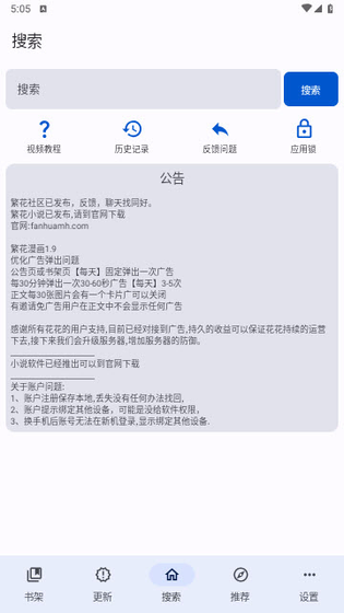 繁花漫画 - 官方正版高清追漫平台 Hero图